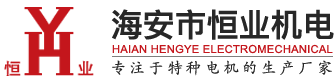 海安市小猪视频官网機電製造有限公司